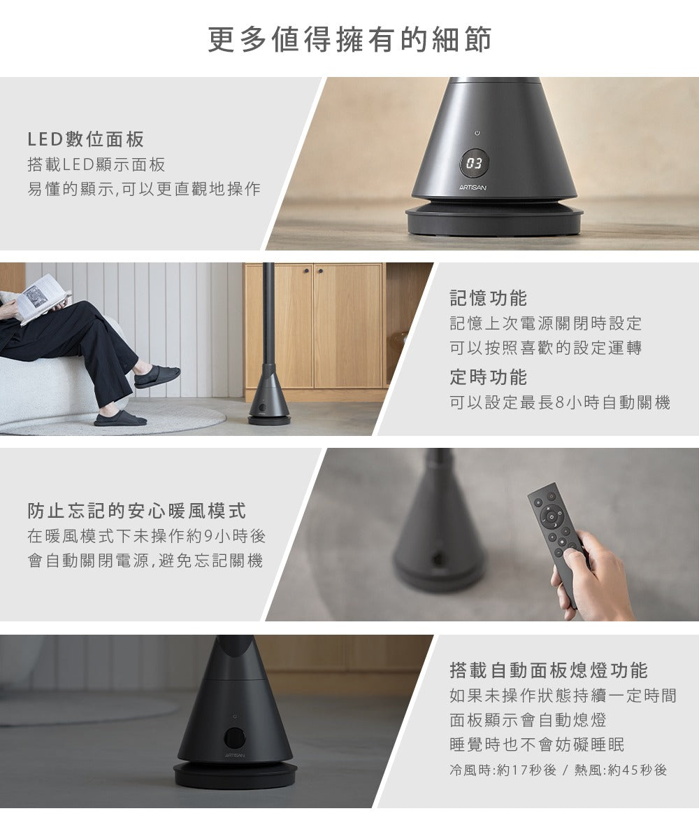 【全新出清】Artisan｜UV清淨冷/暖循環扇-靜謐灰 TF2000G