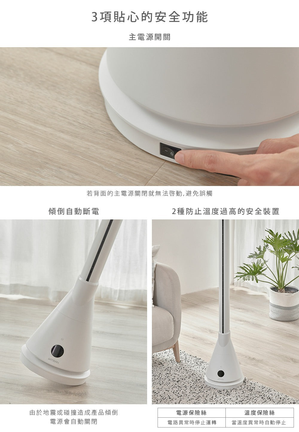 【全新出清】Artisan｜UV清淨冷/暖循環扇-舒棉白 TF2000