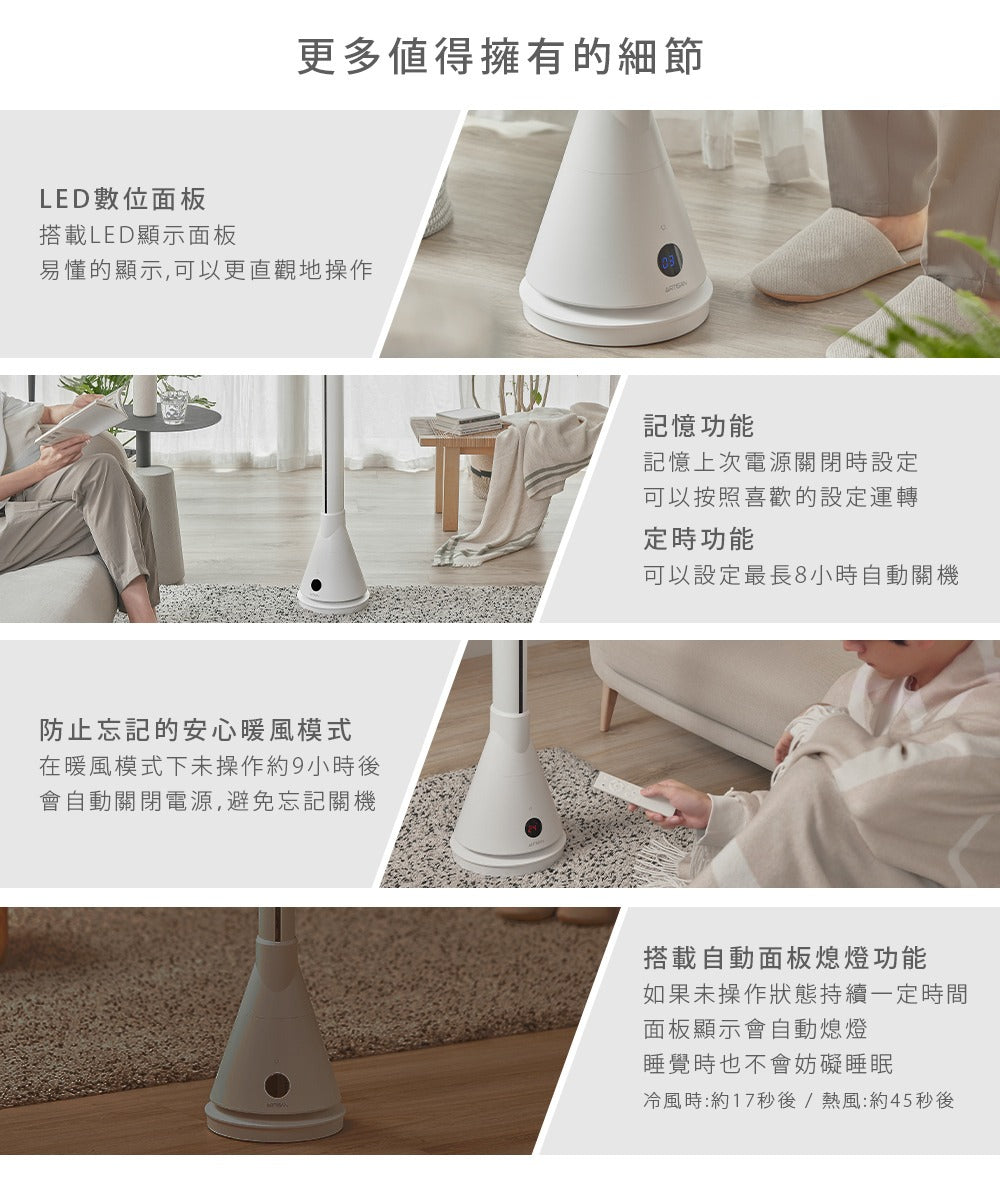 【全新出清】Artisan｜UV清淨冷/暖循環扇-舒棉白 TF2000