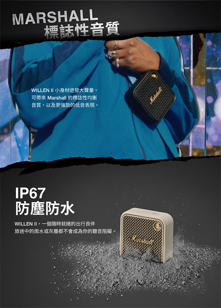 Marshall｜Willen II 攜帶式藍牙喇叭 2色
