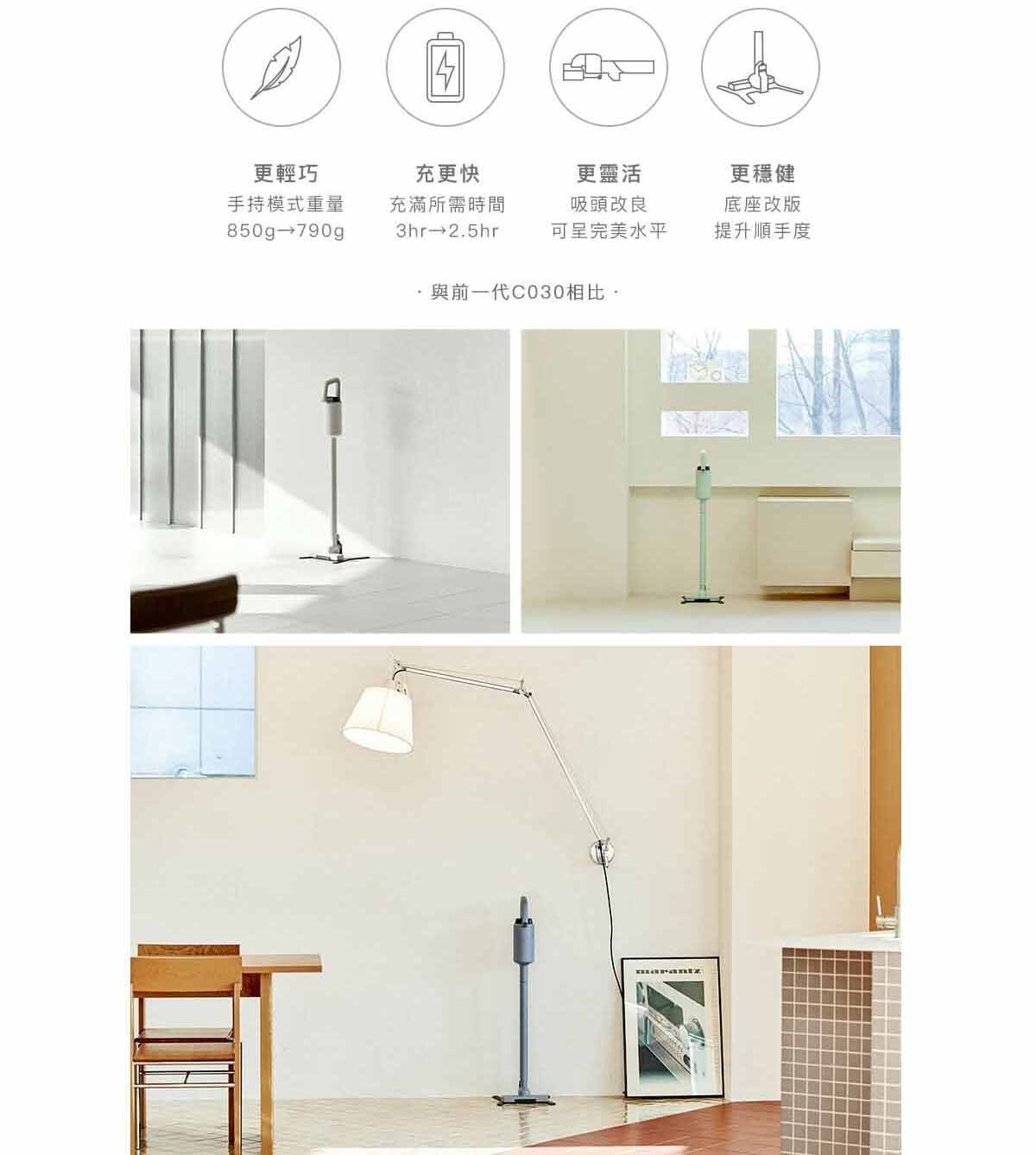 正負零｜XJC-G040 無線吸塵器