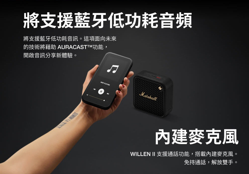 Marshall｜Willen II 攜帶式藍牙喇叭 2色