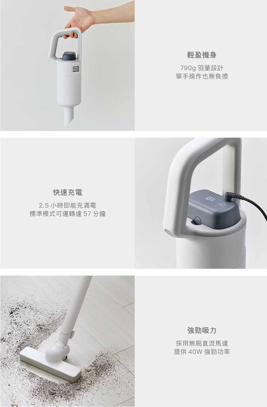 正負零｜XJC-G040 無線吸塵器