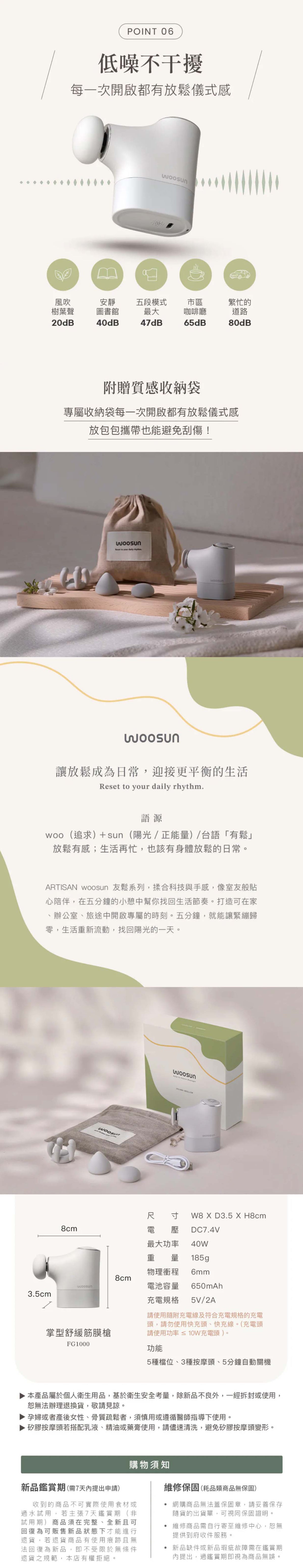 ARTISAN｜woosun 掌型舒緩筋膜槍 FG1000