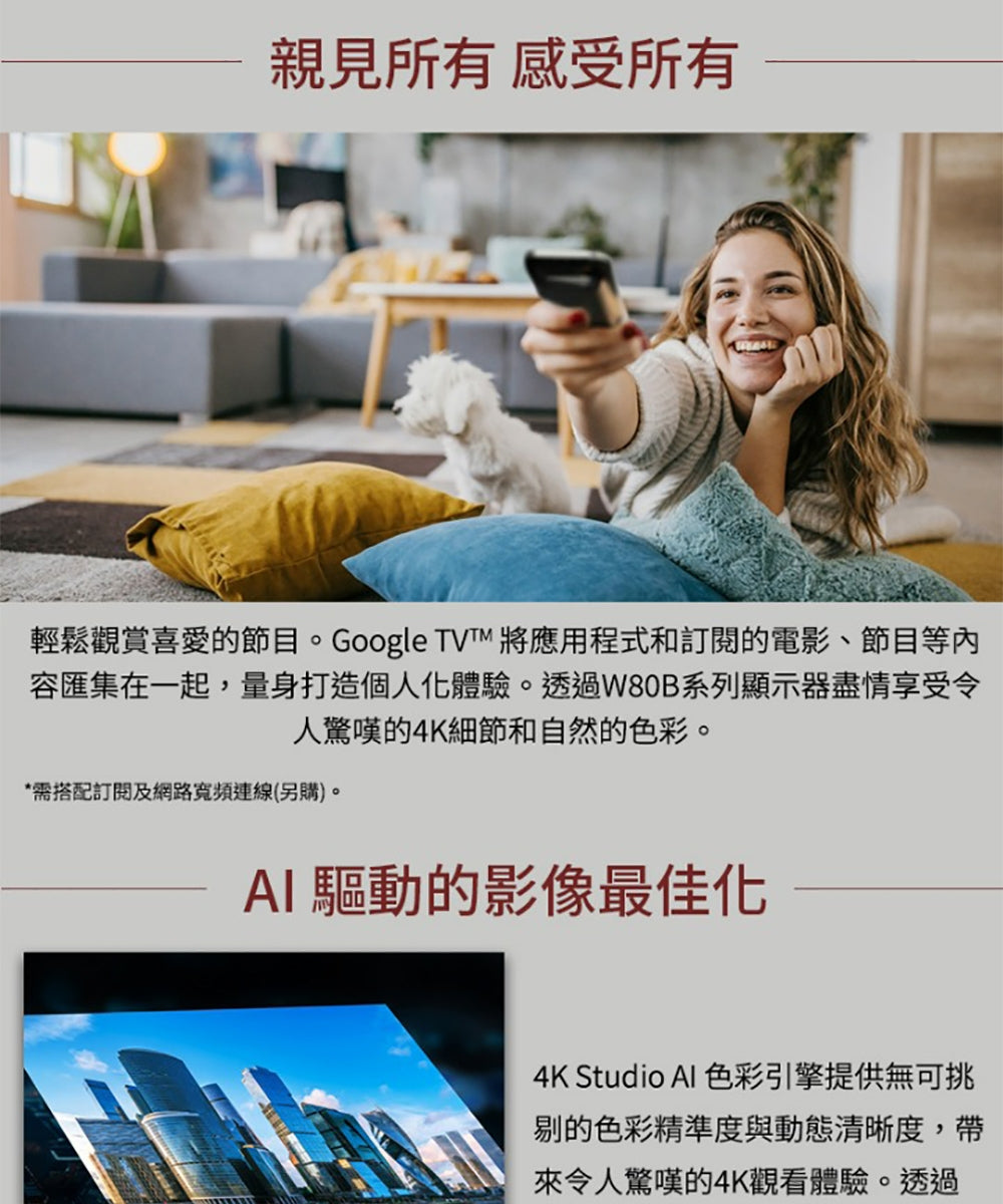 Panasonic國際牌 ｜TN-75W80BGT 75型4K HDR Google TV聯網顯示器 無視訊盒