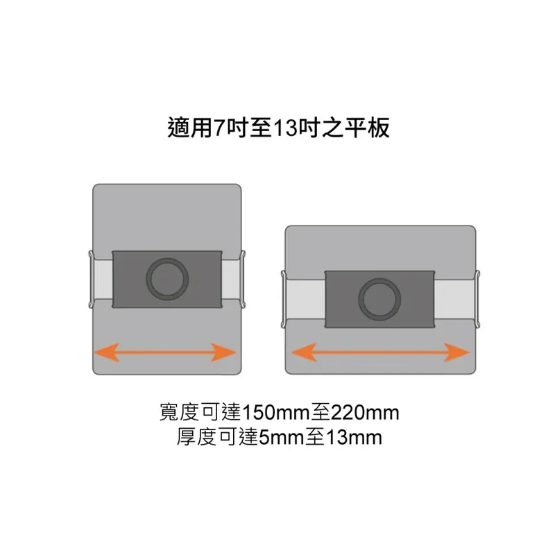 Vogel's|TMS1050 7-13吋 平板電腦專用擋風玻璃支架