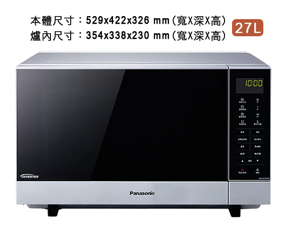 Panasonic國際牌｜微波爐｜NN-GF574