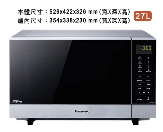 Panasonic國際牌｜微波爐｜NN-GF574