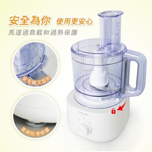 Panasonic國際牌 ｜MK-F311 多功能食物處理機