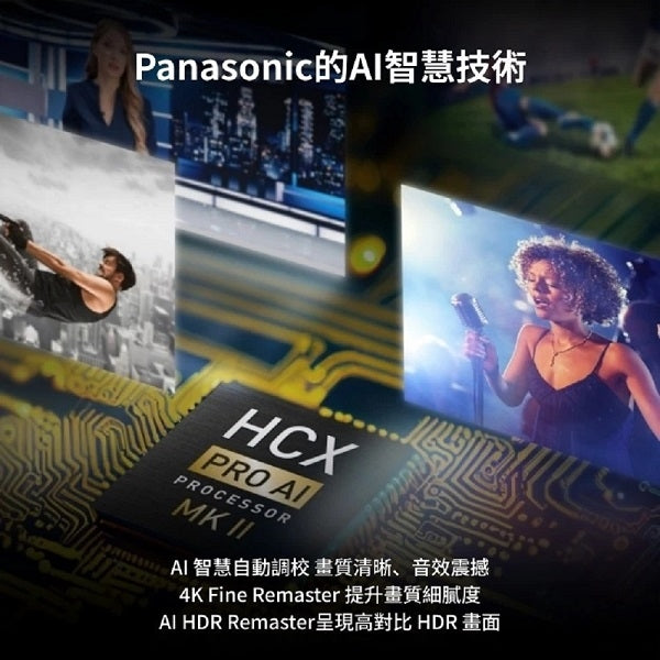Panasonic國際牌 ｜TV-65W90BGT 65型4K LED 144Hz Fire TV聯網顯示器 無視訊盒