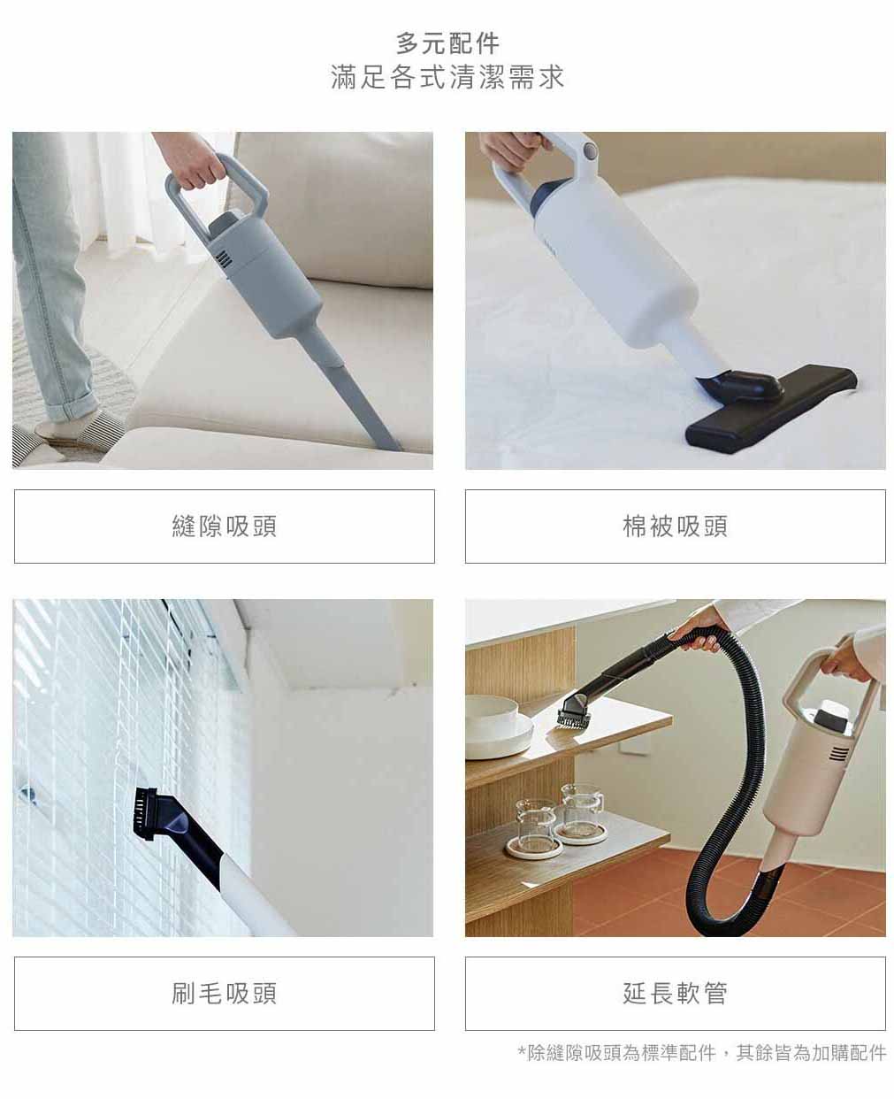 正負零｜XJC-G040 無線吸塵器
