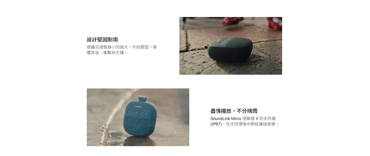 BOSE｜Bose SoundLink Micro 便攜式揚聲器（第 2 代）