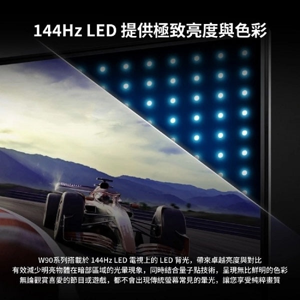 Panasonic國際牌 ｜TV-65W90BGT 65型4K LED 144Hz Fire TV聯網顯示器 無視訊盒
