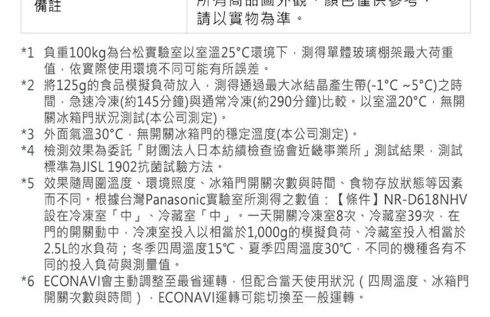 Panasonic 國際牌｜NR-B421TV 422L一級能效變頻ECONAVI鋼板雙門冰箱(晶漾黑/晶漾銀)