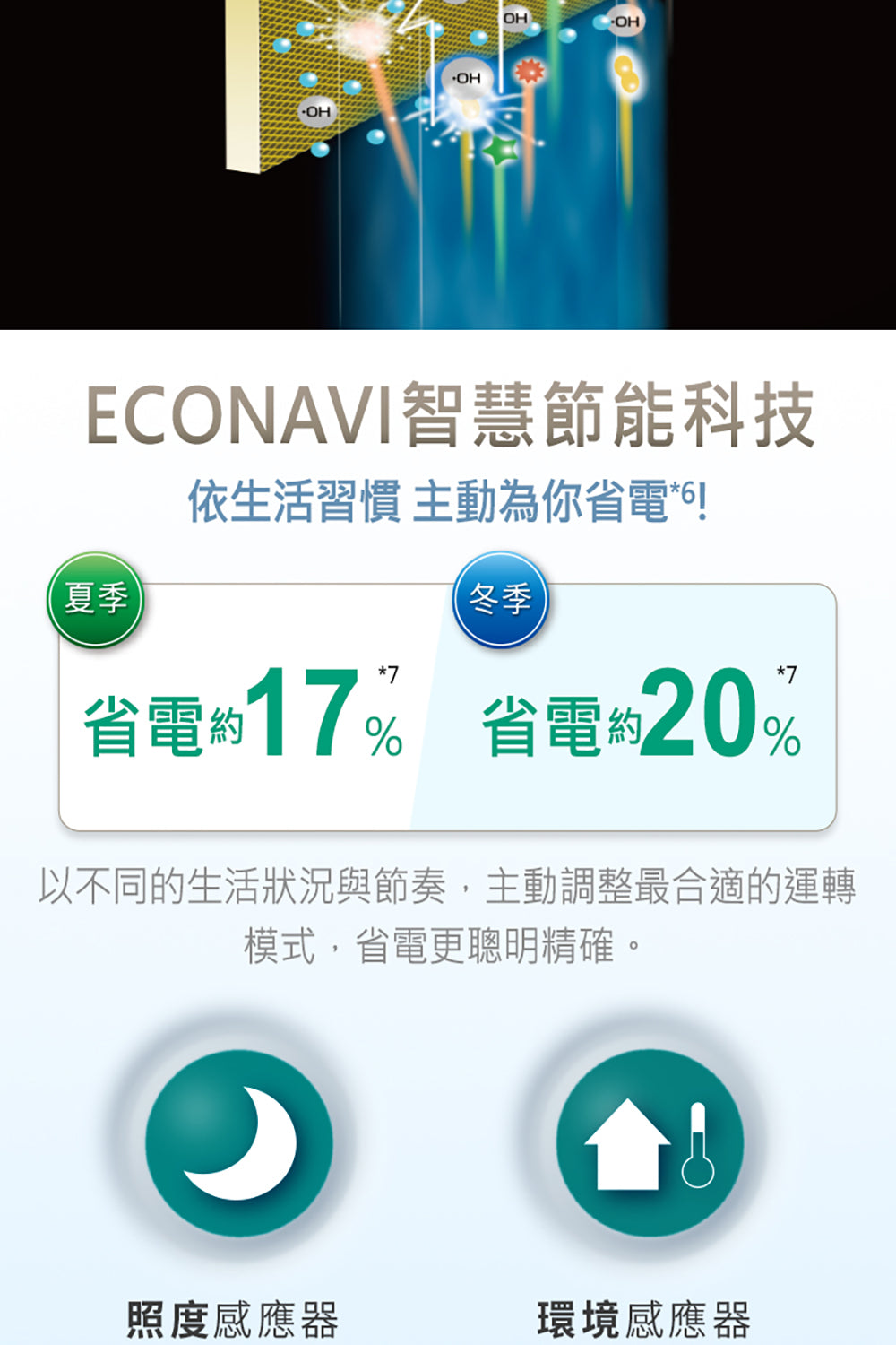Panasonic 國際牌｜NR-B651TG 650L新一級節能雙門玻璃變頻冰箱(曜石棕/翡翠金)