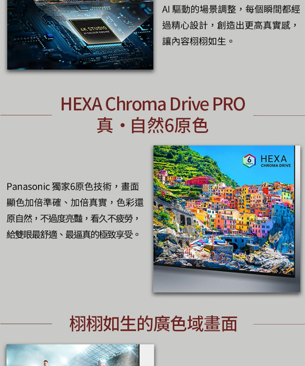 Panasonic國際牌 ｜TN-75W80BGT 75型4K HDR Google TV聯網顯示器 無視訊盒