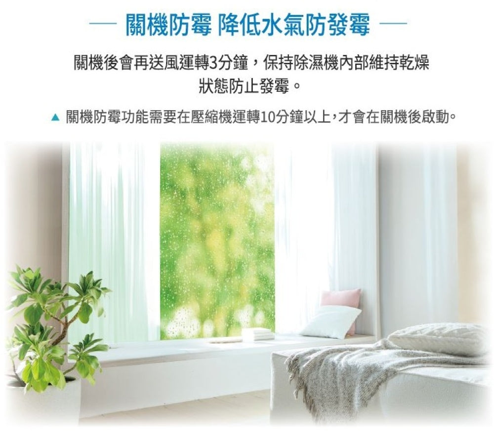Panasonic國際牌 ｜16L nanoe清淨二合一雙變頻微電腦除濕機 F-YV32NN