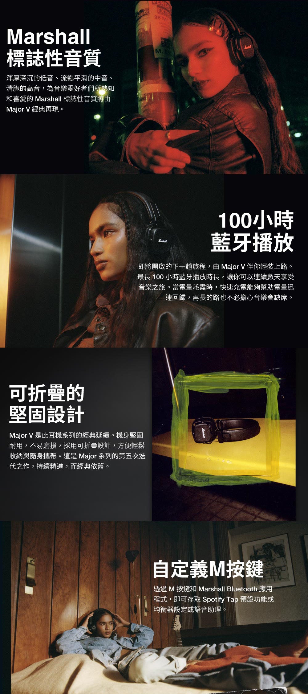 Marshall｜ MAJOR V 藍牙耳罩式耳機 4色