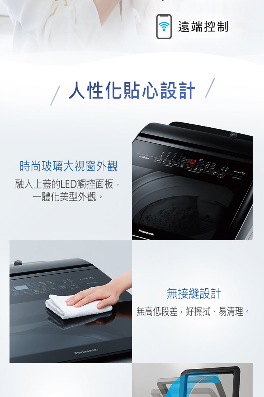 Panasonic 國際牌｜NA-V220NMS 22公斤IOT智慧家電雙科技溫水洗淨變頻洗衣機