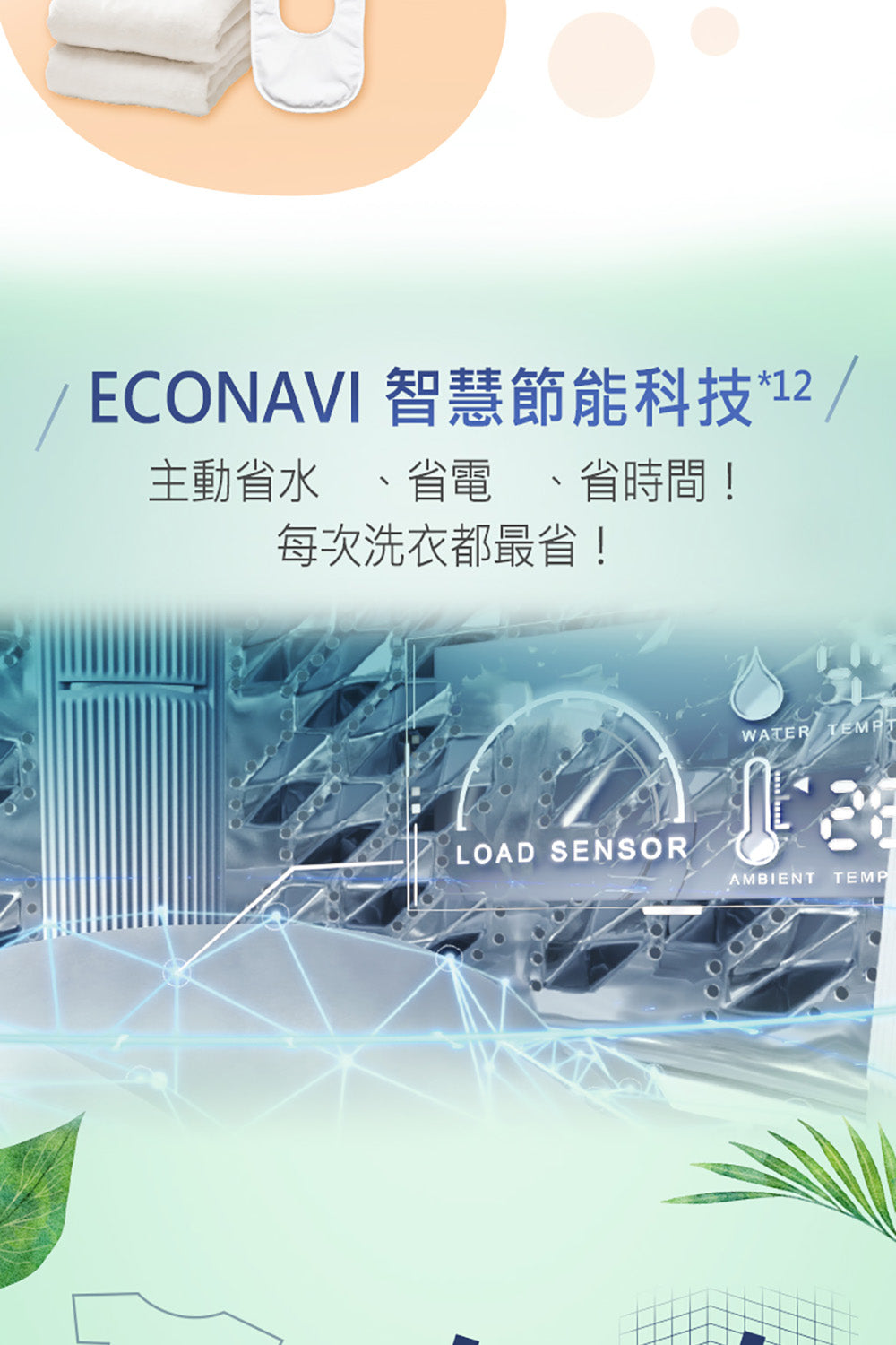 Panasonic 國際牌｜NA-V220NMS 22公斤IOT智慧家電雙科技溫水洗淨變頻洗衣機