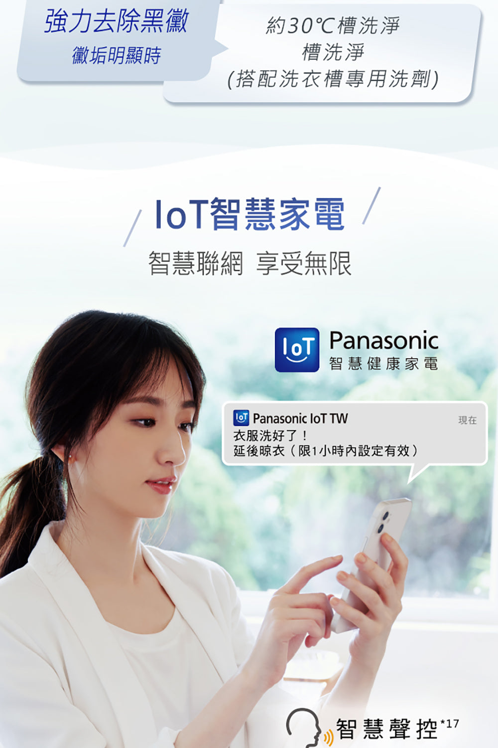 Panasonic 國際牌｜NA-V220NMS 22公斤IOT智慧家電雙科技溫水洗淨變頻洗衣機