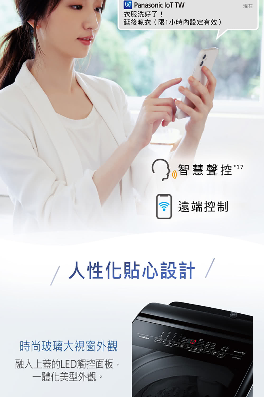 Panasonic 國際牌｜NA-V190NMS-S 19公斤智能聯網變頻直立溫水洗衣機