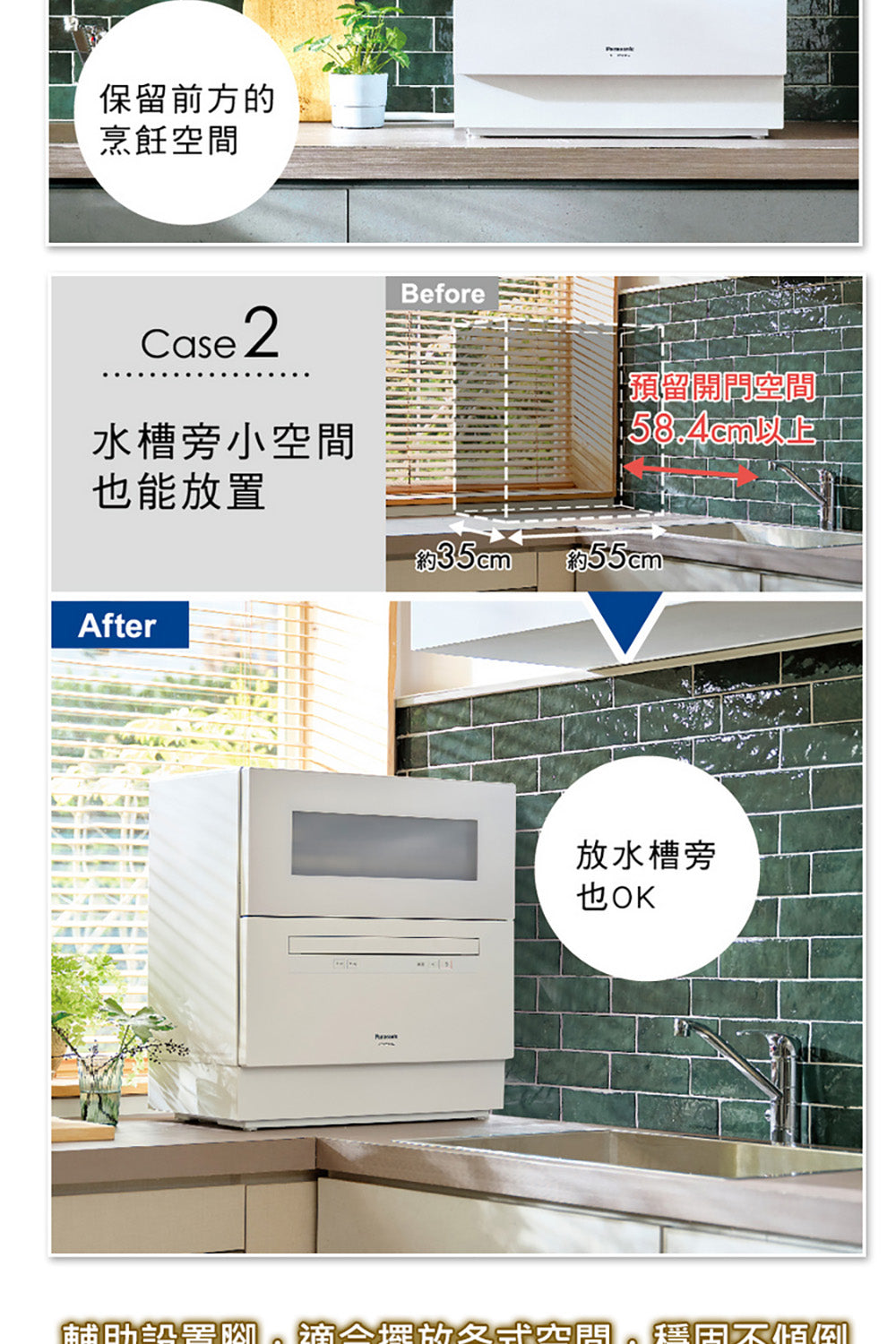 【全新出清】Panasonic國際牌｜自動洗碗機 NP-TH4WHR1TW (含基本安裝)