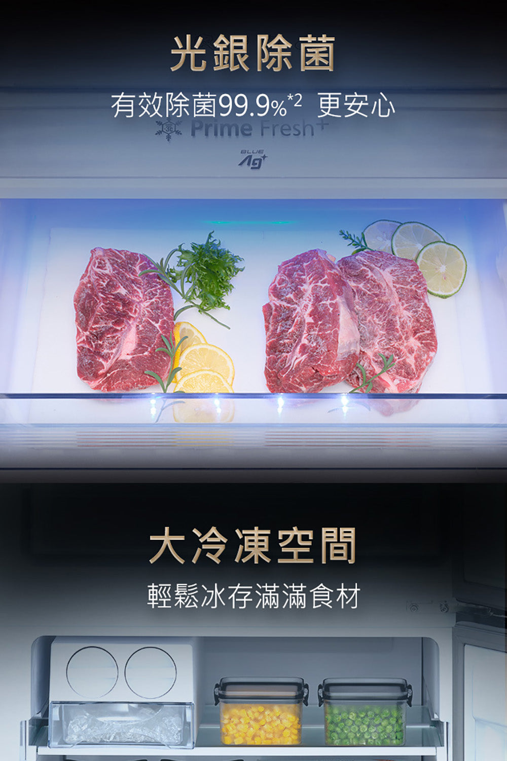 Panasonic 國際牌｜NR-B261VG 255L一級能效玻璃門雙門變頻冰箱