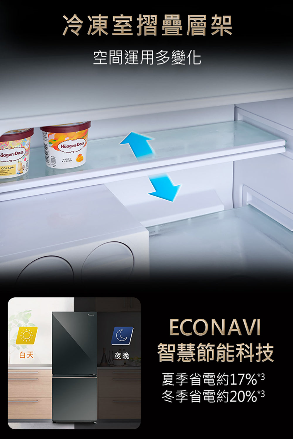 Panasonic 國際牌｜NR-B261VG 255L一級能效玻璃門雙門變頻冰箱