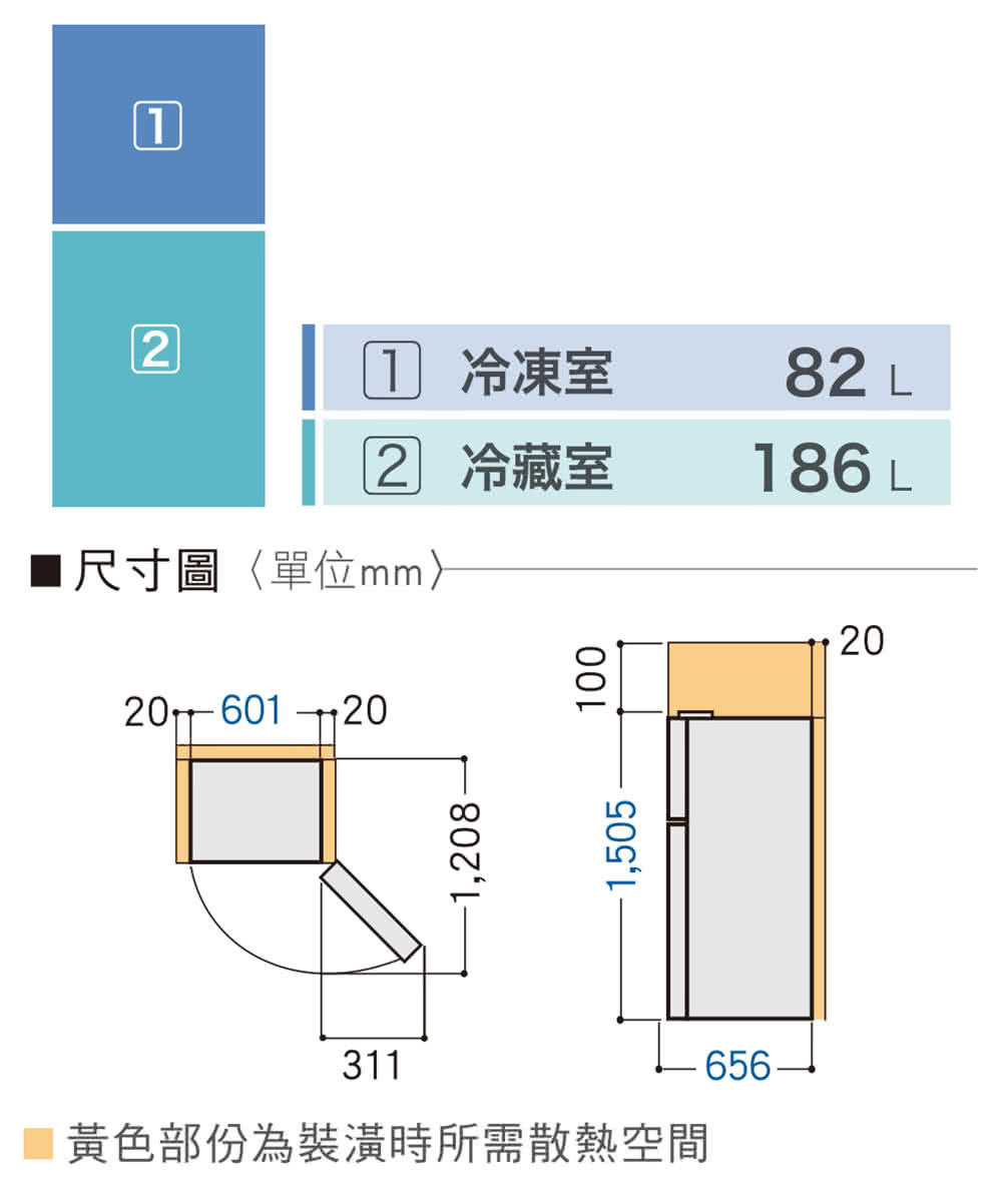 Panasonic 國際牌｜NR-B271TV 268L一級能效雙門變頻冰箱