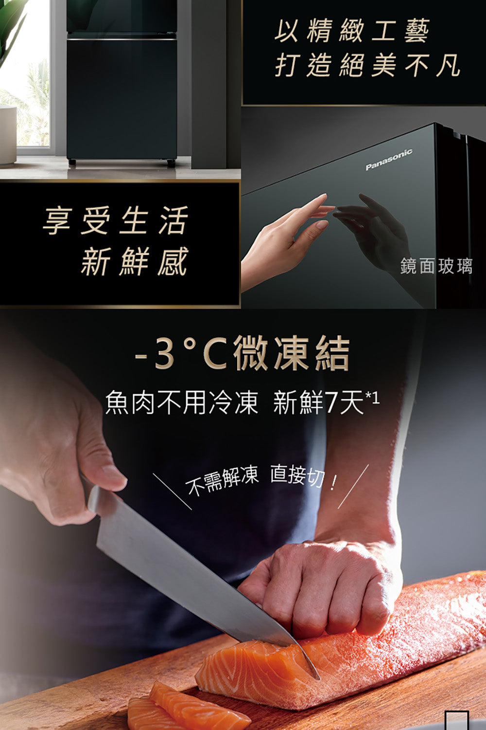 Panasonic 國際牌｜NR-B301VG 300L一級能效玻璃門雙門變頻冰箱