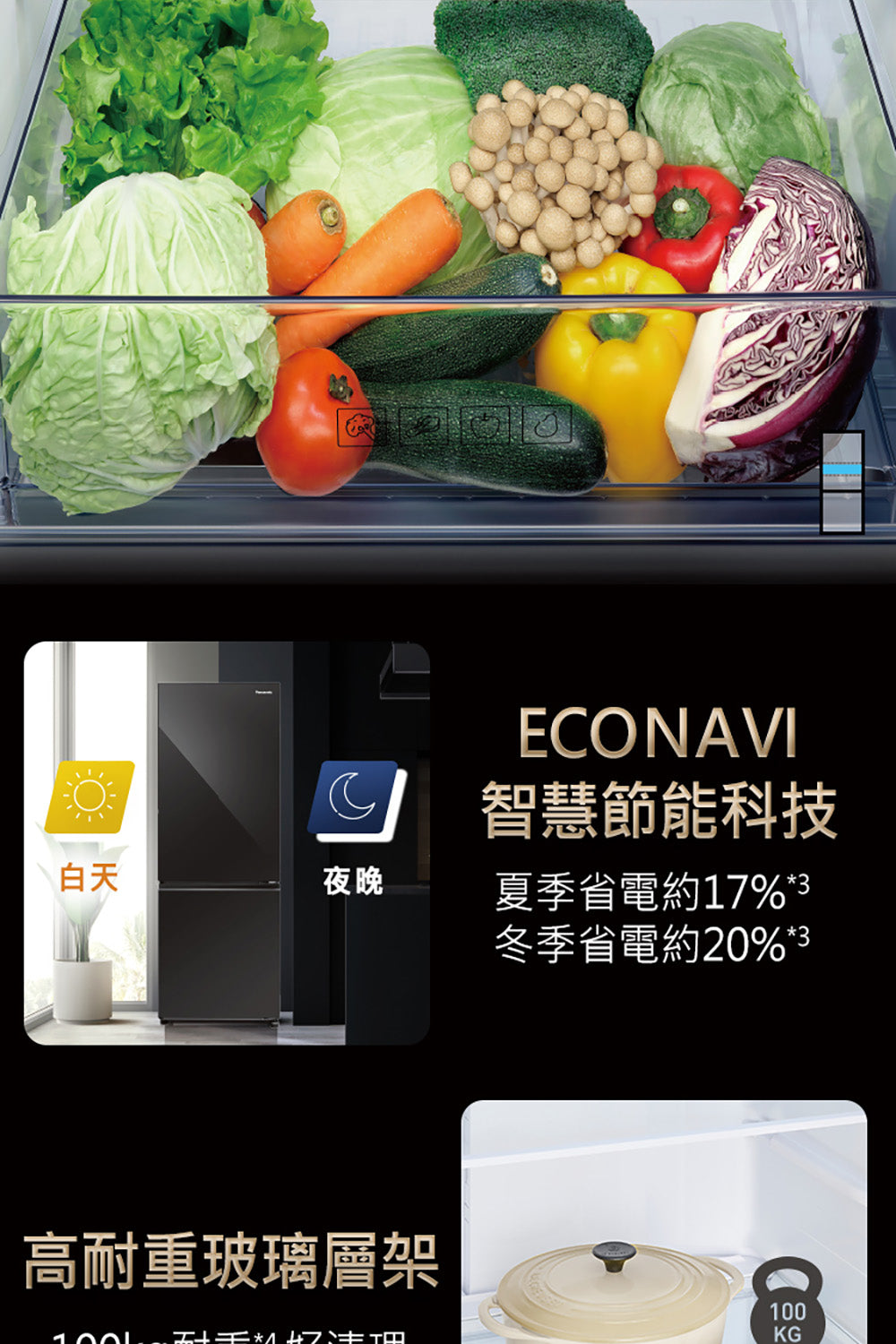 Panasonic 國際牌｜NR-B301VG 300L一級能效玻璃門雙門變頻冰箱
