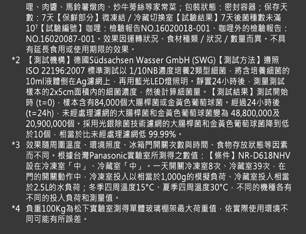 Panasonic 國際牌｜NR-B301VG 300L一級能效玻璃門雙門變頻冰箱