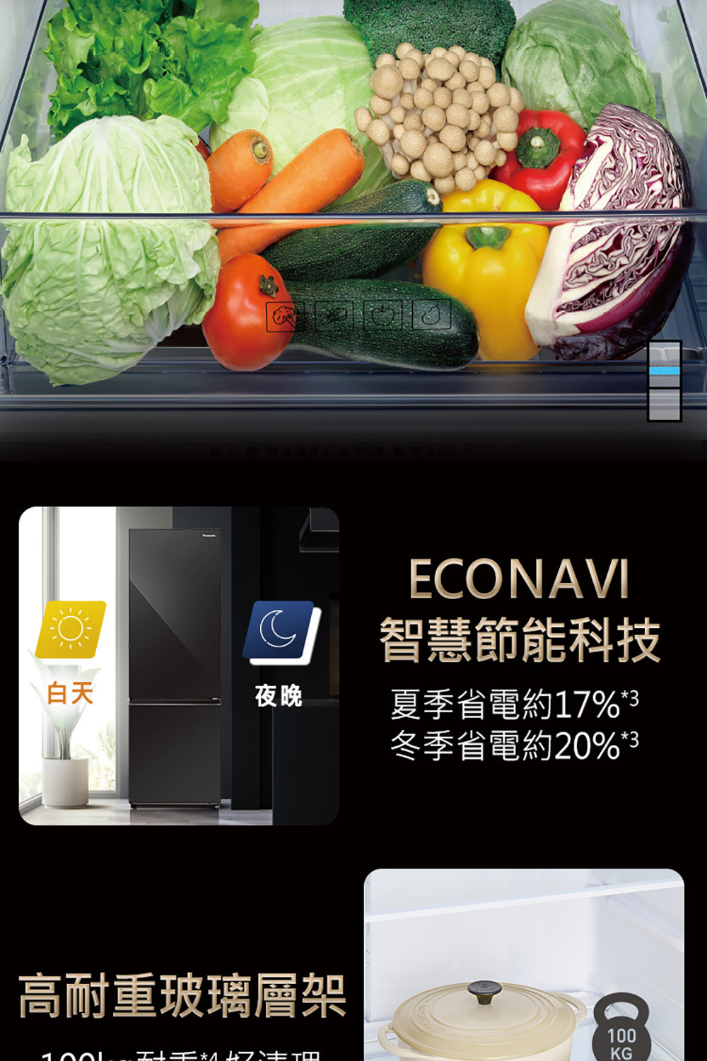 Panasonic 國際牌｜NR-B331VG 325L一級能效玻璃門雙門變頻冰箱