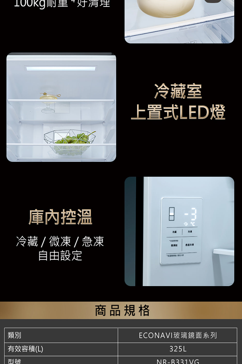 Panasonic 國際牌｜NR-B331VG 325L一級能效玻璃門雙門變頻冰箱