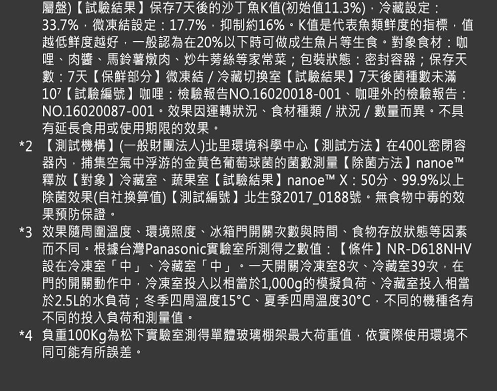 Panasonic 國際牌｜NR-B331VG 325L一級能效玻璃門雙門變頻冰箱