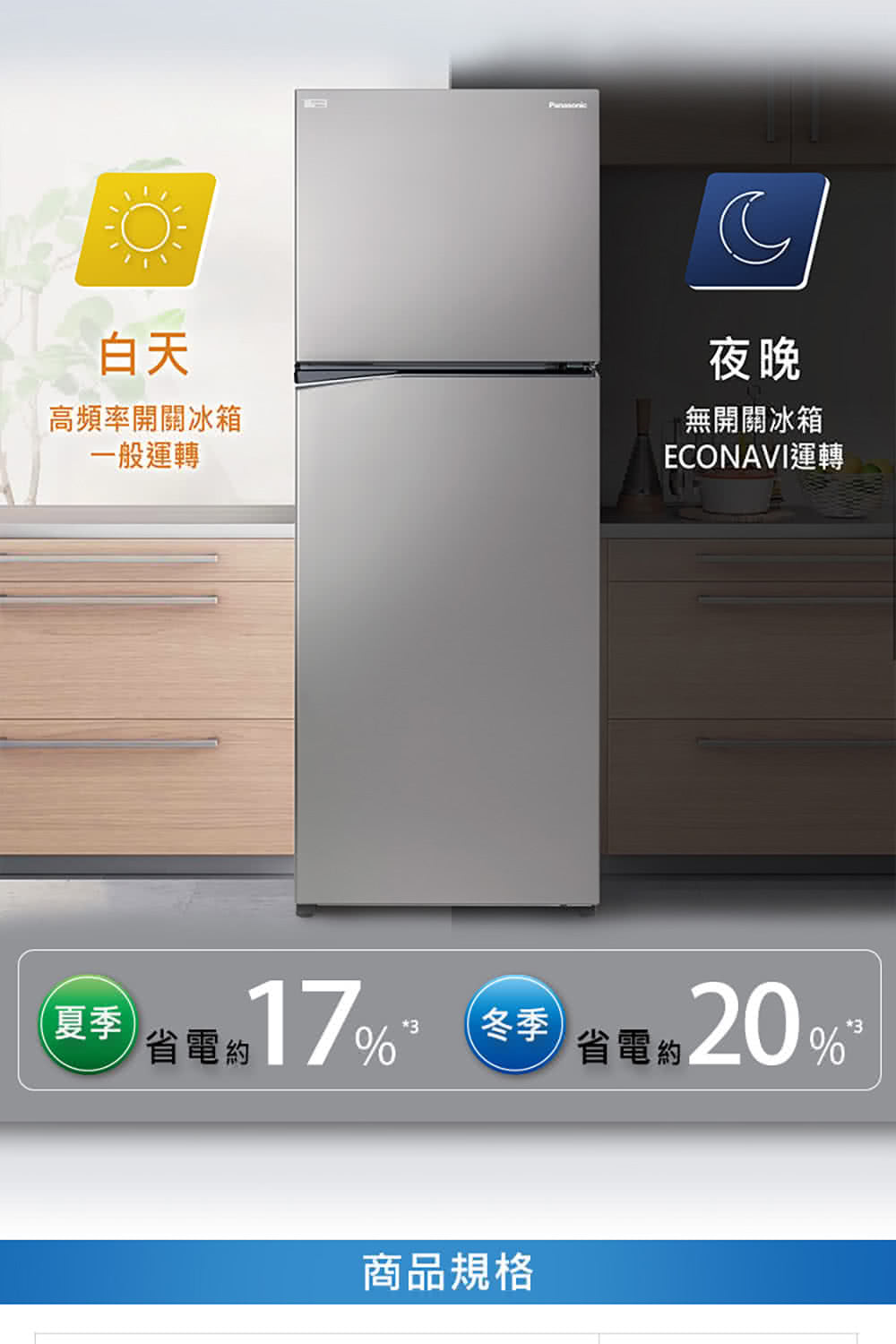 Panasonic 國際牌｜NR-B371TV 366L一級能效雙門變頻冰箱
