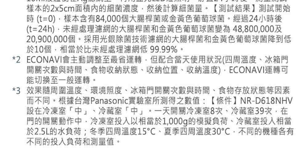Panasonic 國際牌｜NR-B371TV 366L一級能效雙門變頻冰箱