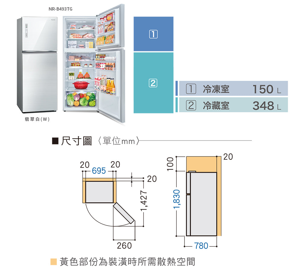 Panasonic 國際牌｜NR-B493TG 498L新一級節能雙門玻璃變頻冰箱(曜石棕/翡翠白)