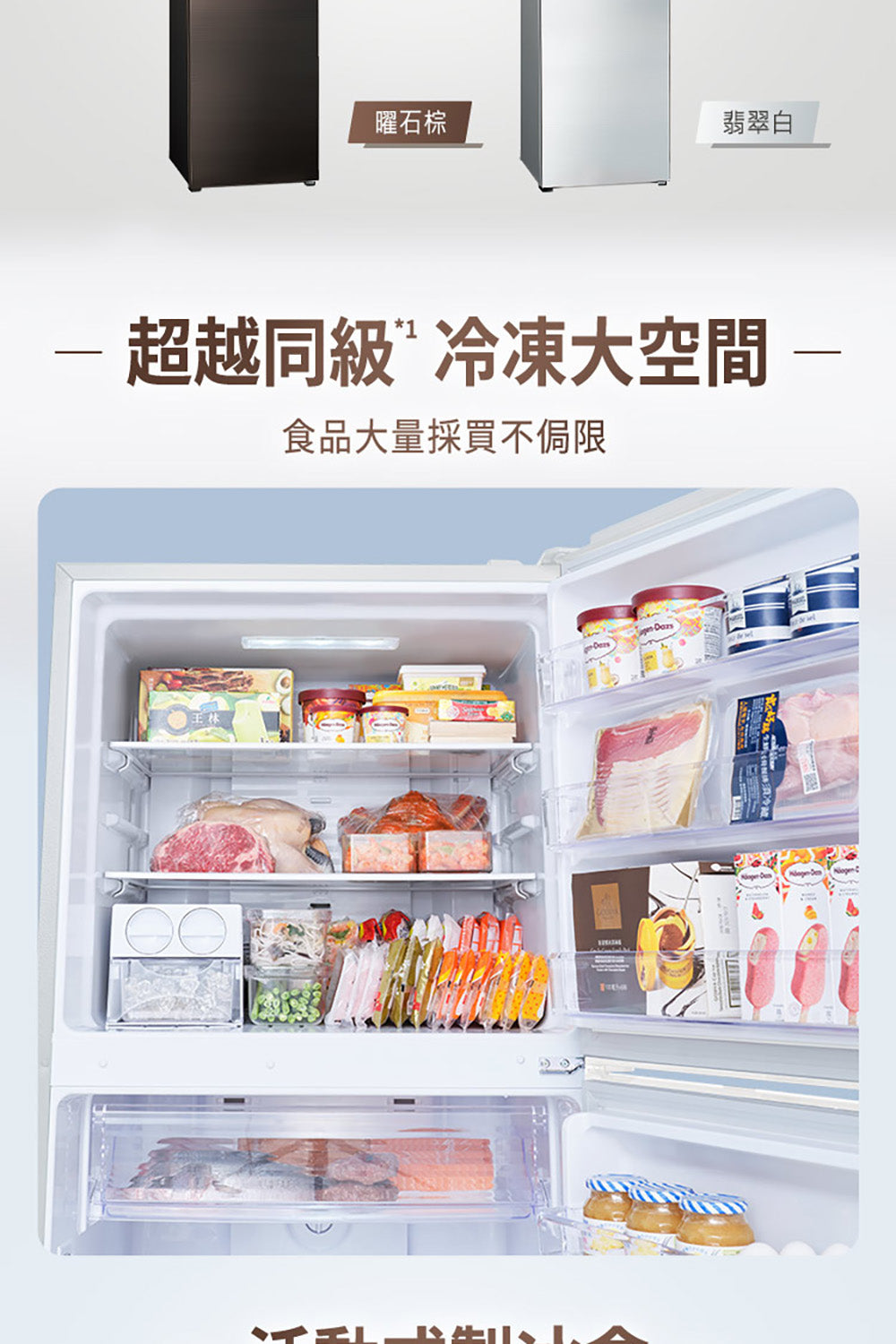 Panasonic 國際牌｜NR-B493TG 498L新一級節能雙門玻璃變頻冰箱(曜石棕/翡翠白)