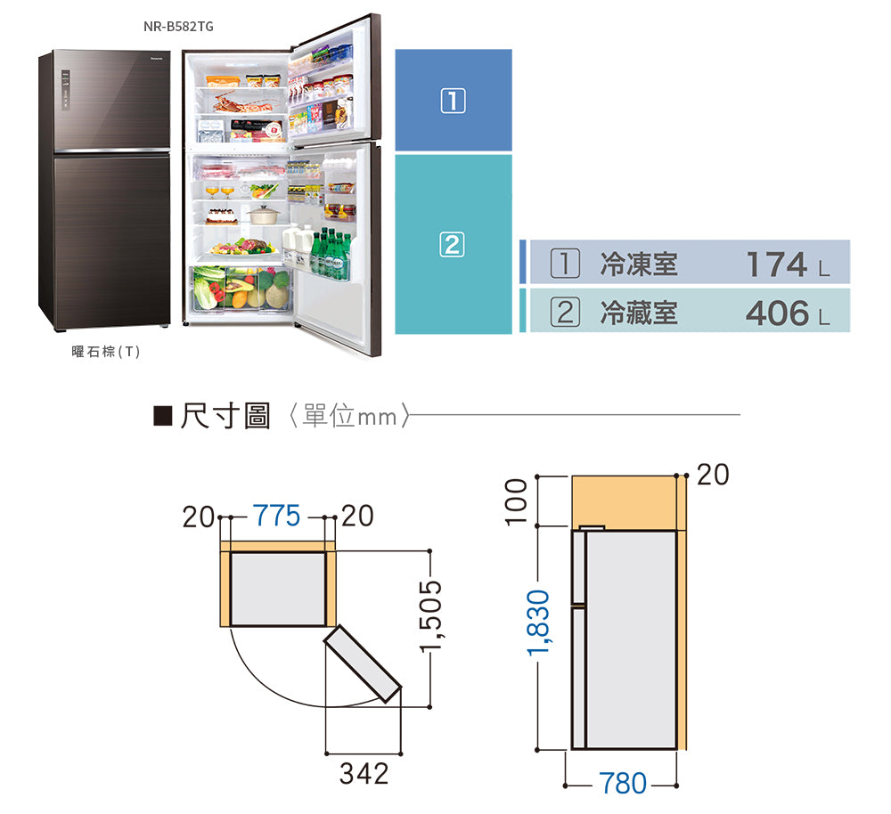 Panasonic 國際牌｜NR-B582TG 580L新一級節能雙門玻璃變頻冰箱(曜石棕/翡翠金)