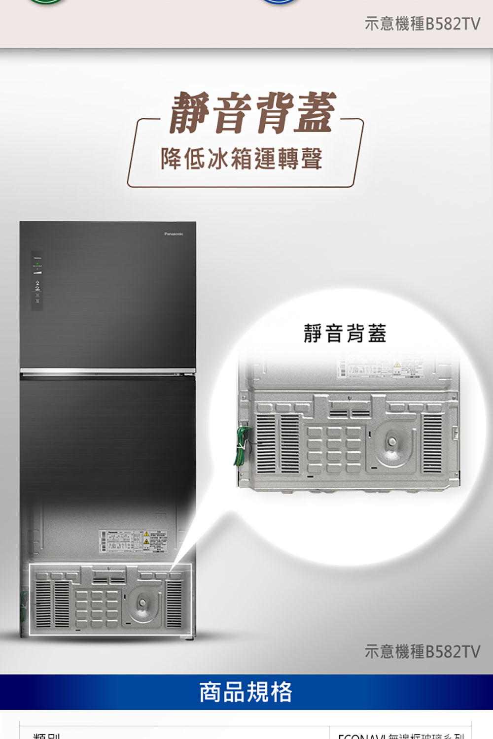 Panasonic 國際牌｜NR-B582TG 580L新一級節能雙門玻璃變頻冰箱(曜石棕/翡翠金)