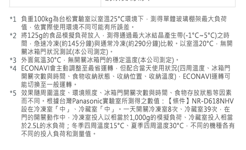 Panasonic 國際牌｜NR-B582TG 580L新一級節能雙門玻璃變頻冰箱(曜石棕/翡翠金)