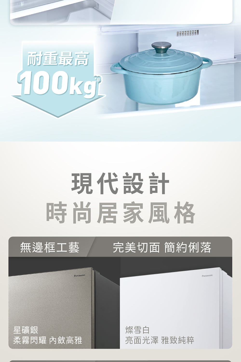 Panasonic 國際牌｜NR-B656TV-W 650L新一級能效智慧節能雙門變頻冰箱(燦雪白)