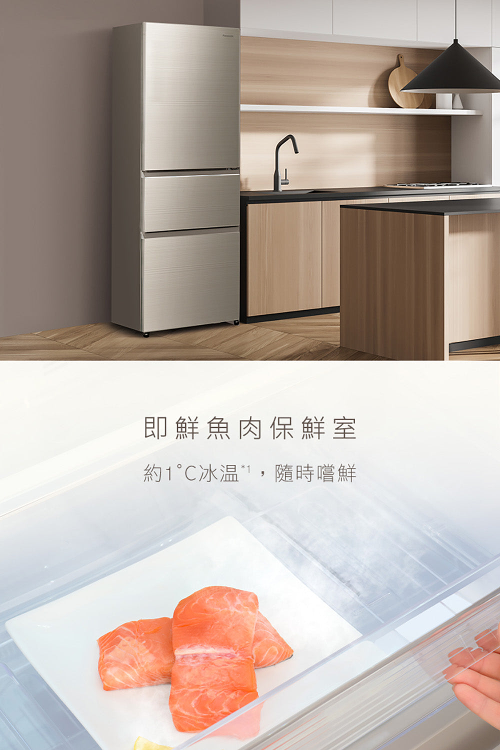 Panasonic 國際牌｜NR-C384HVL-N1 385L 新一級能效三門 變頻電冰箱 (香檳金)