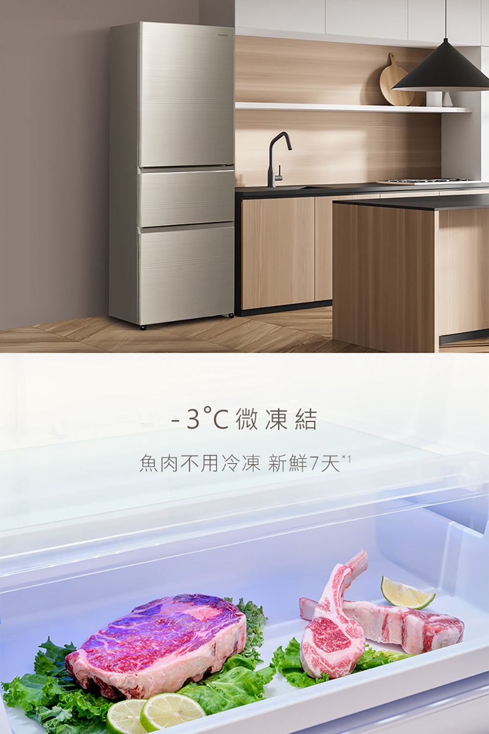 Panasonic 國際牌｜NR-C454HV 450L新一級能效三門變頻冰箱(晶漾白/香檳金)