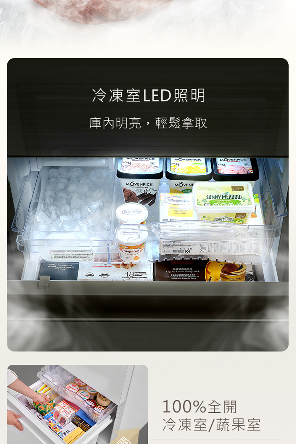 Panasonic 國際牌｜NR-C454HV 450L新一級能效三門變頻冰箱(晶漾白/香檳金)