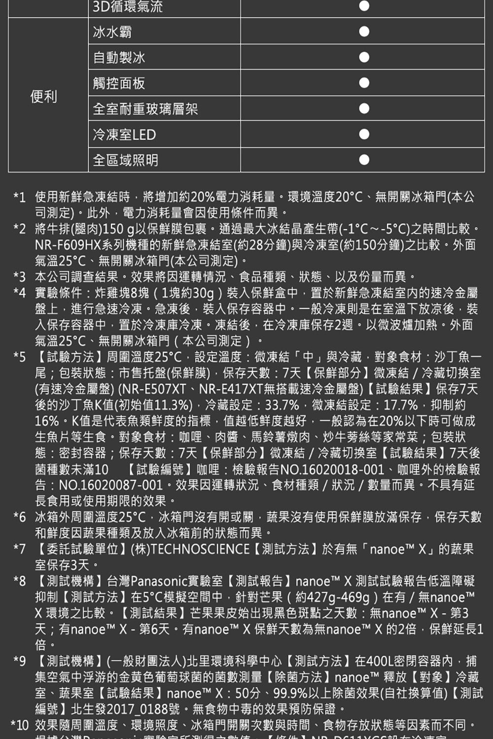 Panasonic 國際牌｜NR-C501PG-H1 495L一級能效三門變頻冰箱