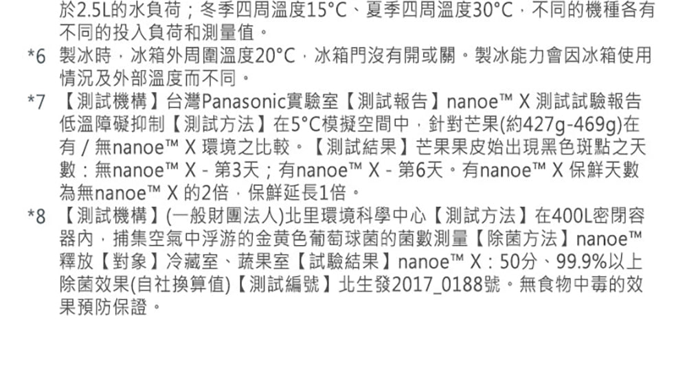 Panasonic 國際牌｜NR-E507XT 502L日本製一級能效五門變頻冰箱(香檳金/晶鑽白)