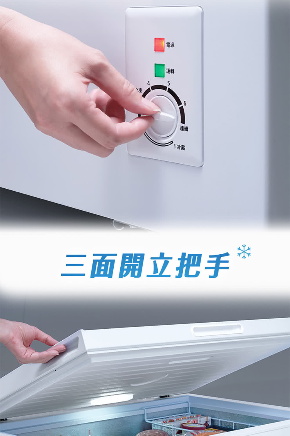 Panasonic 國際牌｜NR-FC203 200L臥式冷凍櫃
